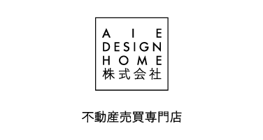 AIE DESIGN HOME株式会社